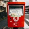日本の郵便ポスト